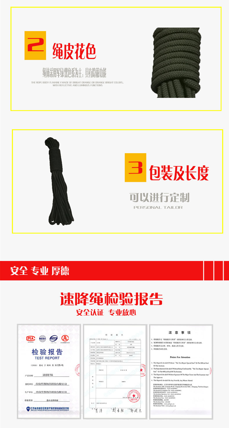 速降訓練繩