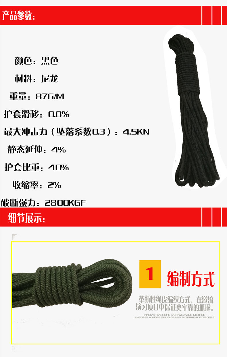速降訓練繩